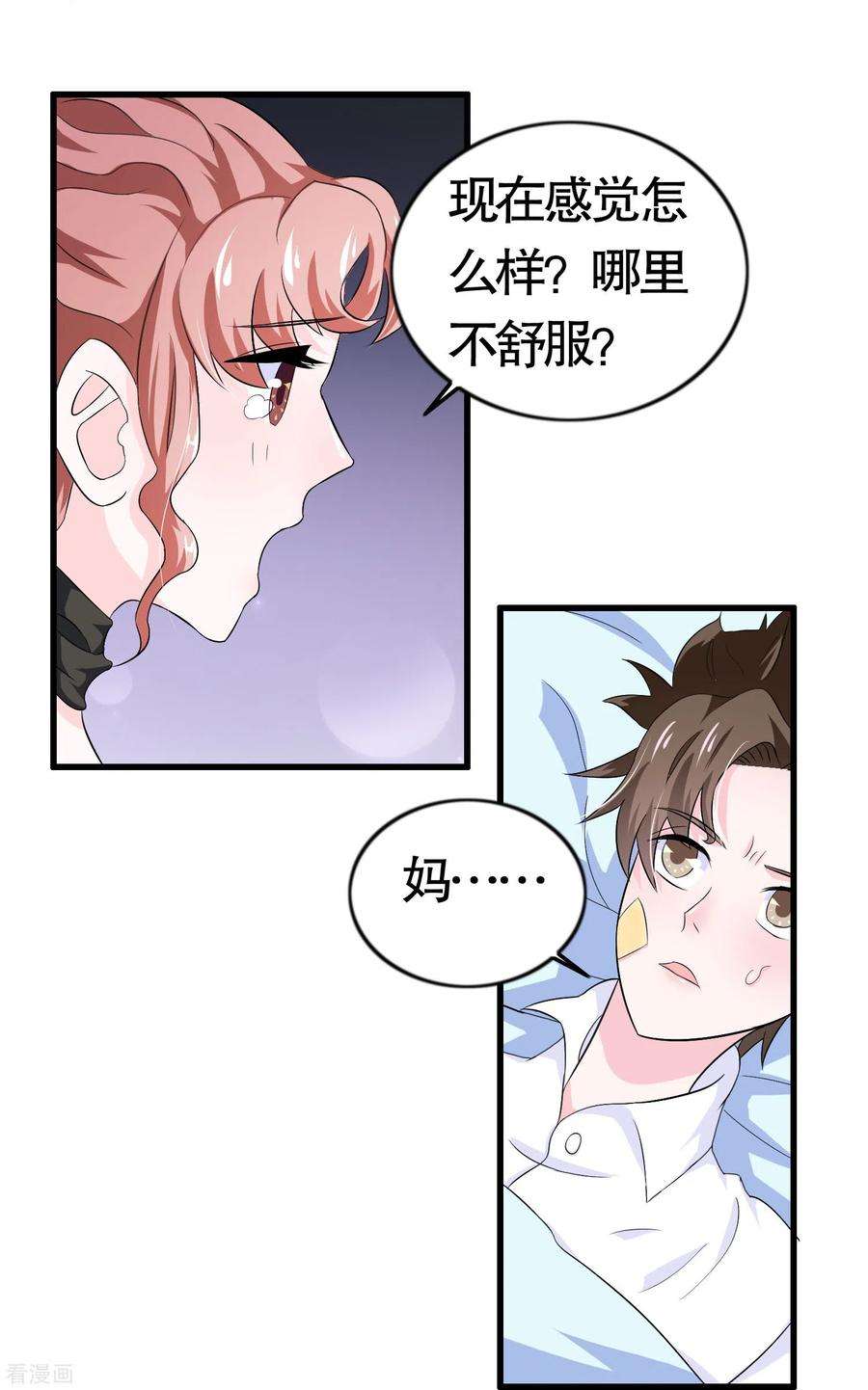 我原来是个病娇14话 无能狂怒