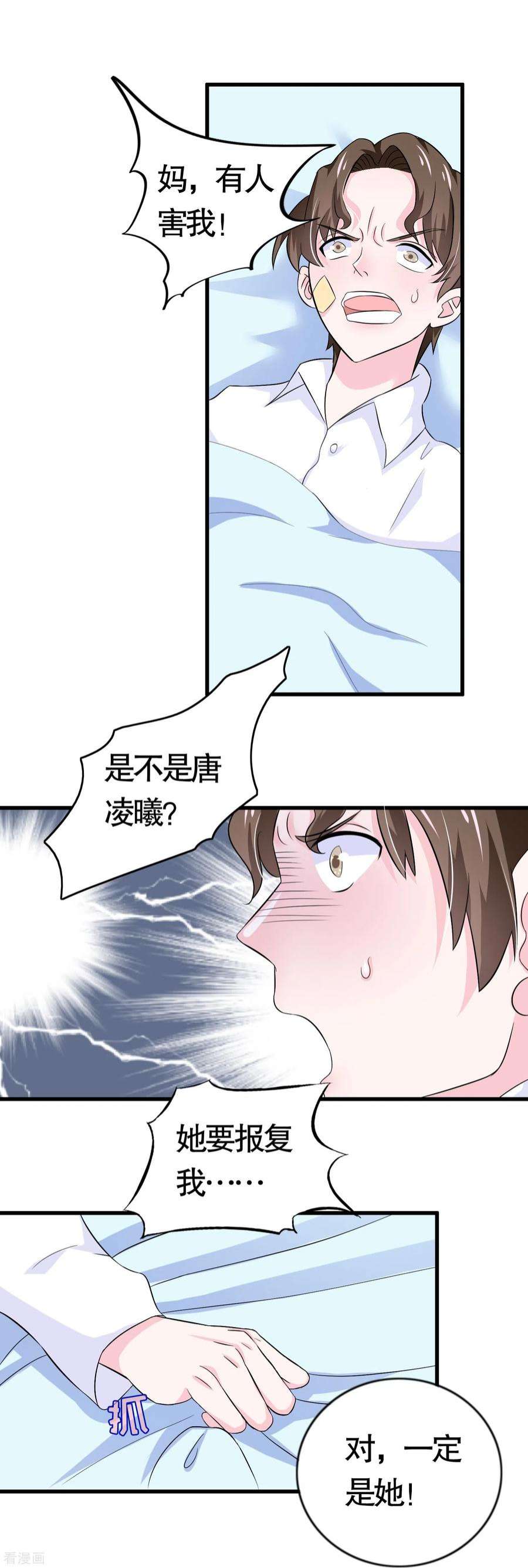 我原来是个病娇14话 无能狂怒