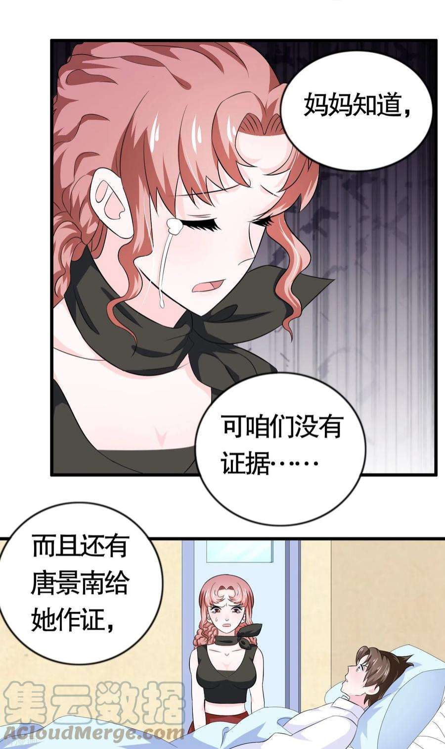 我原来是个病娇14话 无能狂怒