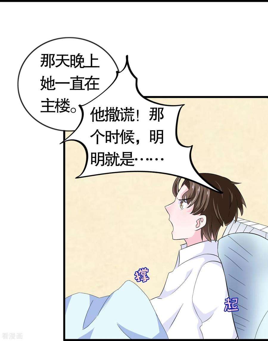 我原来是个病娇14话 无能狂怒