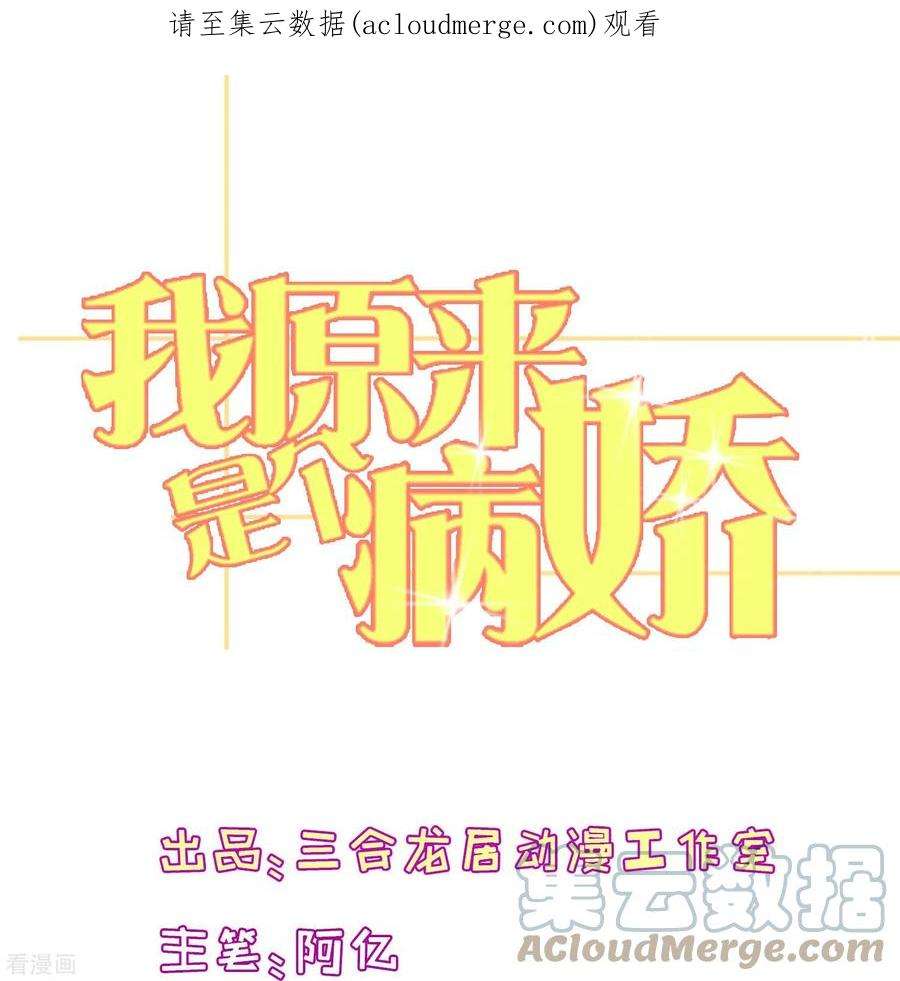 我原来是个病娇27话 钢琴曲
