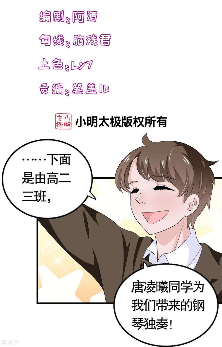 我原来是个病娇27话 钢琴曲