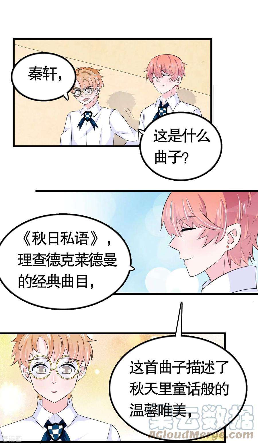 我原来是个病娇27话 钢琴曲