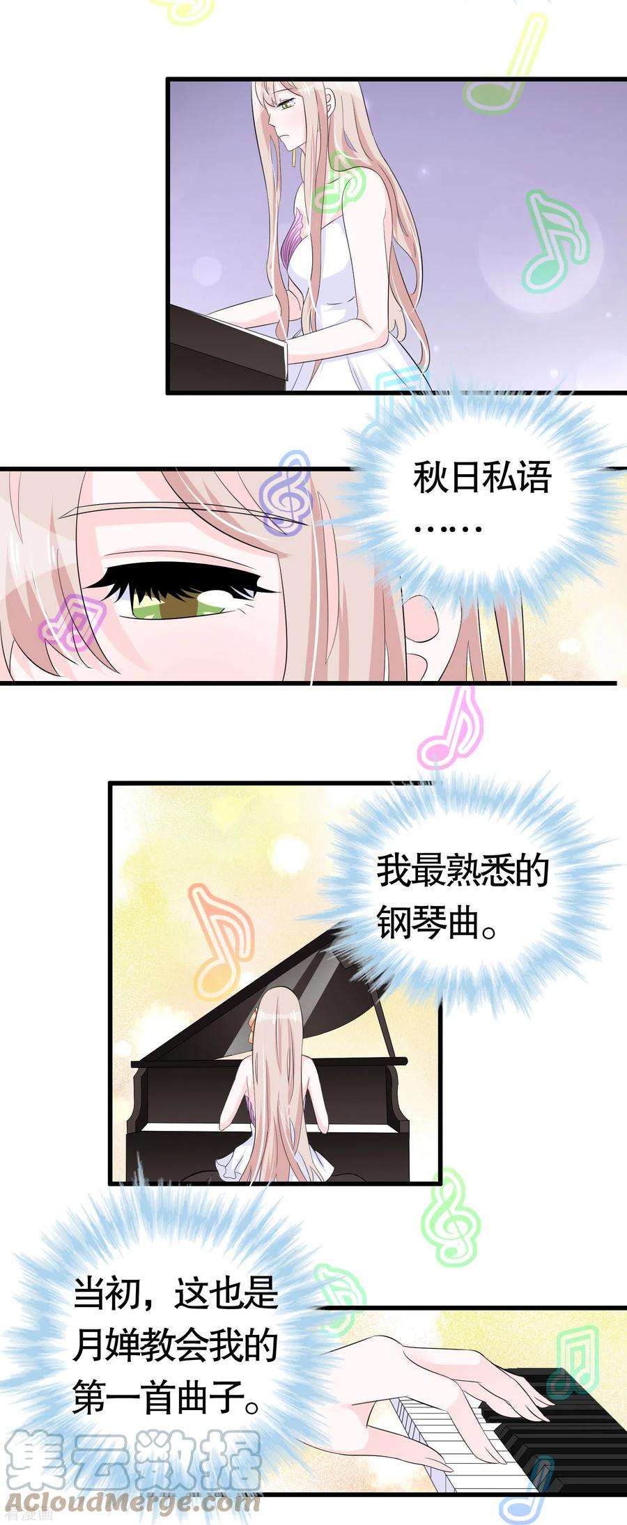 我原来是个病娇27话 钢琴曲