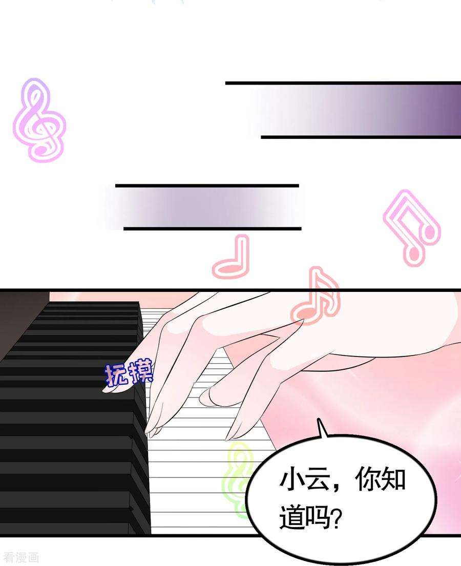 我原来是个病娇27话 钢琴曲