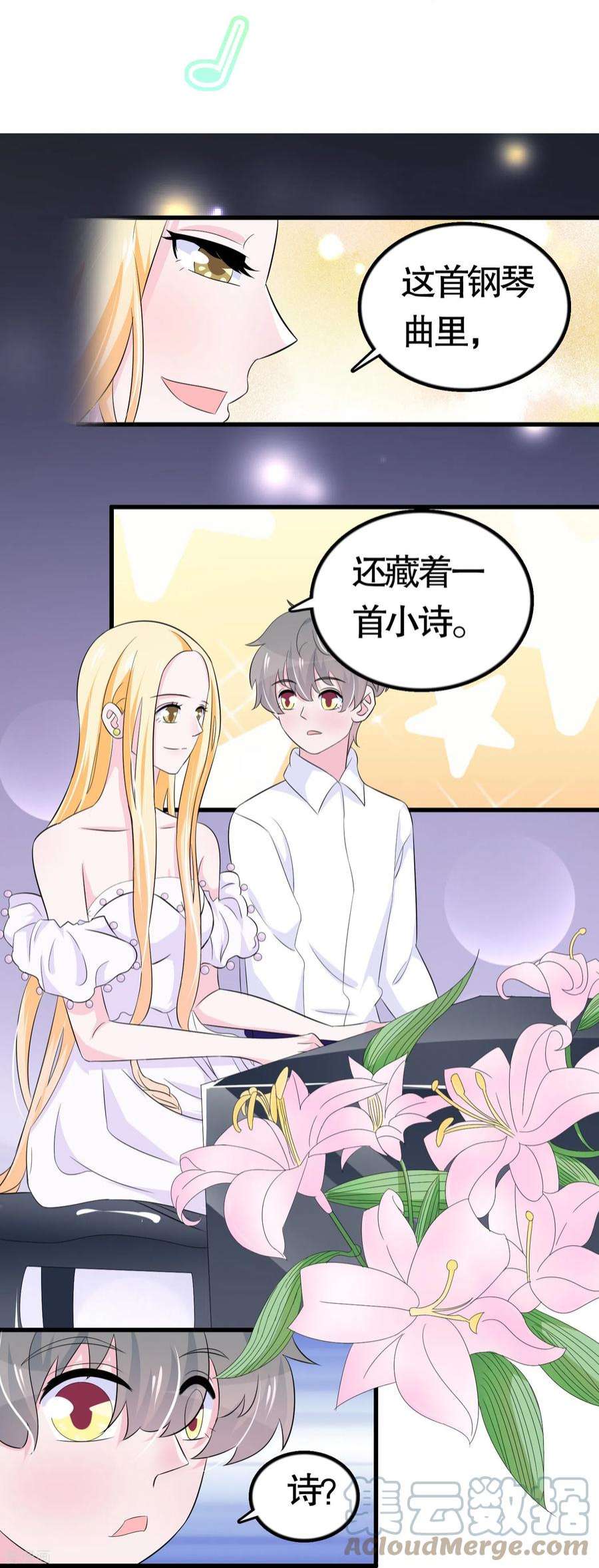 我原来是个病娇27话 钢琴曲