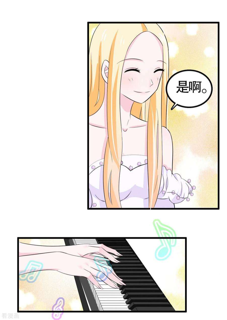 我原来是个病娇27话 钢琴曲