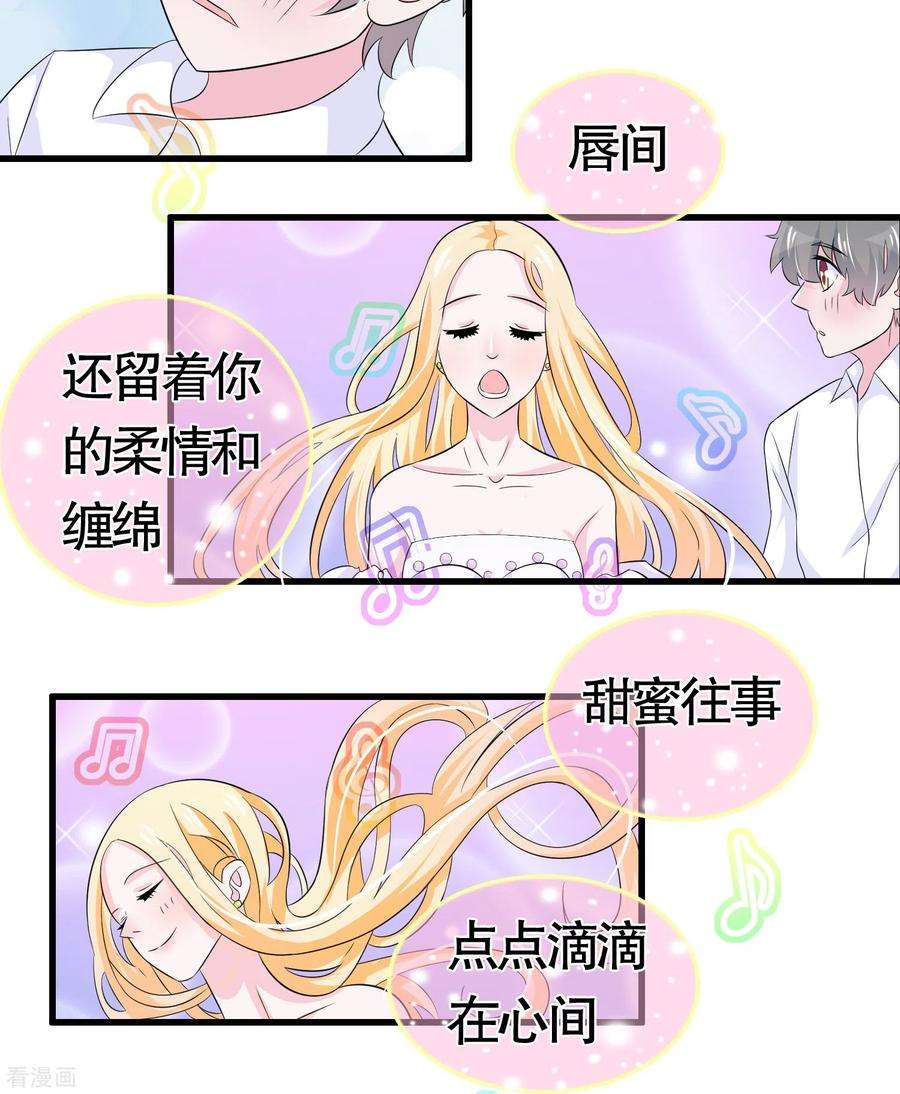 我原来是个病娇27话 钢琴曲