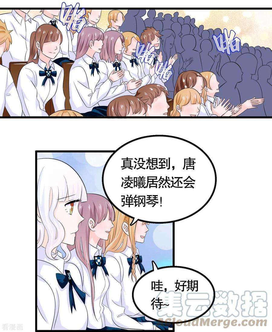 我原来是个病娇27话 钢琴曲