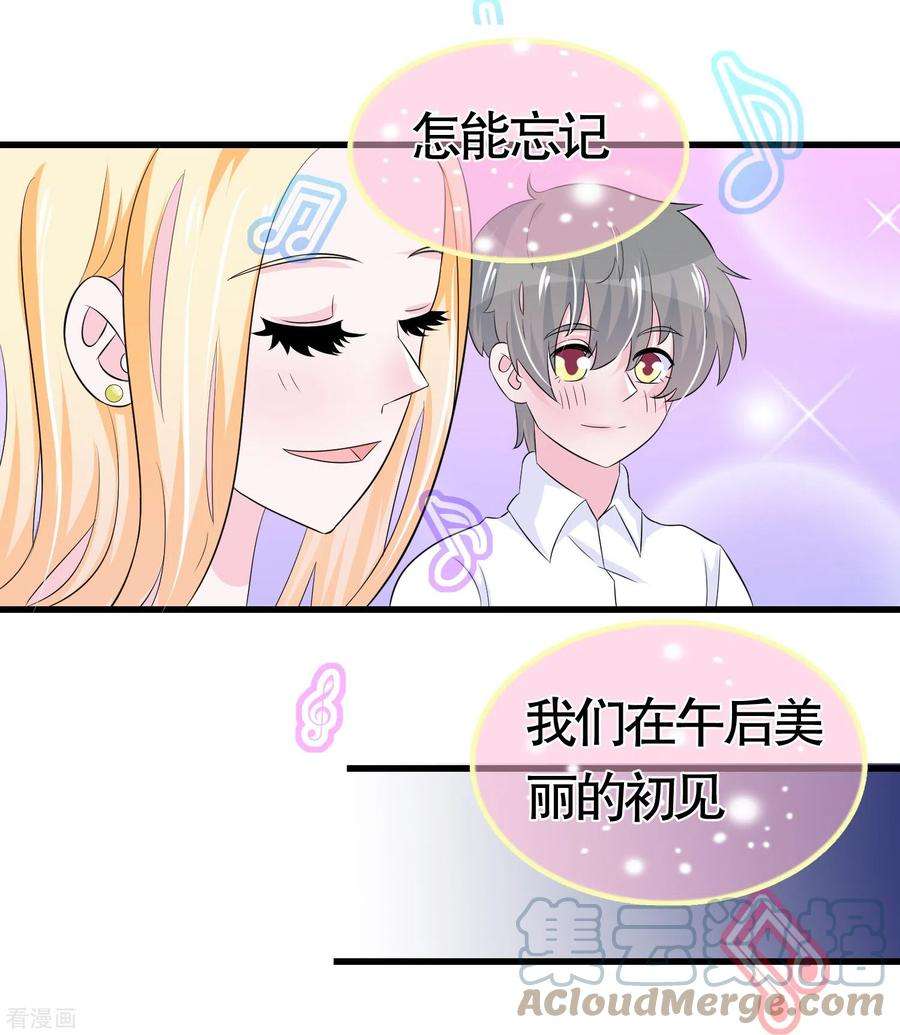 我原来是个病娇27话 钢琴曲