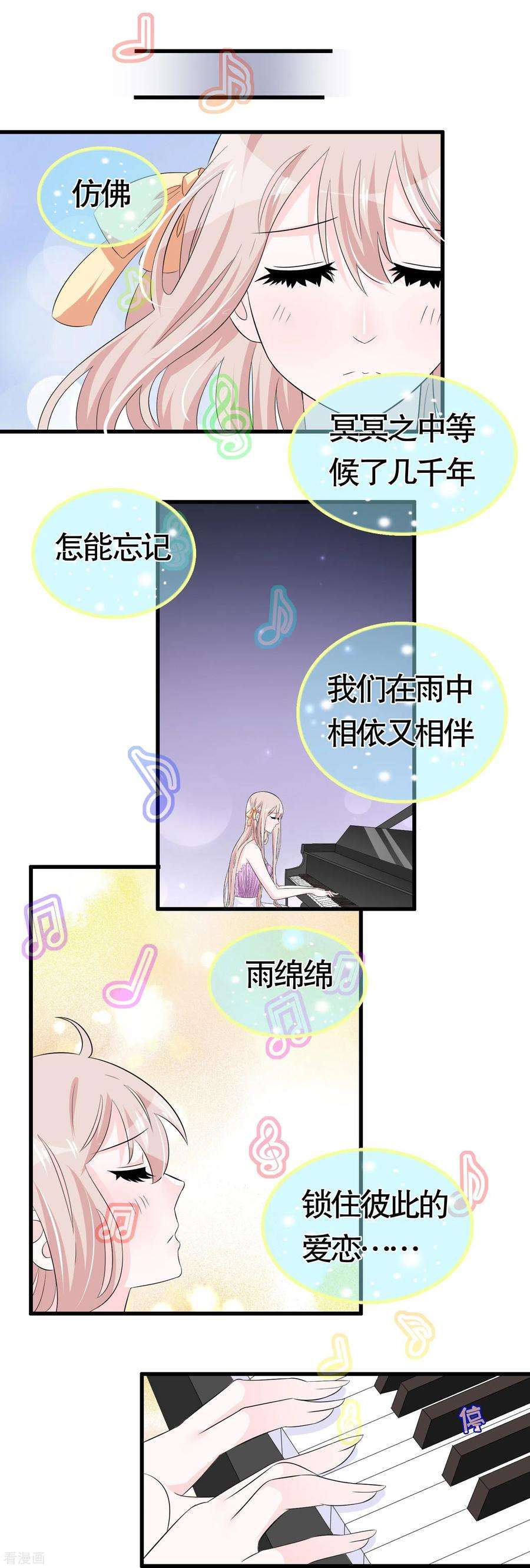 我原来是个病娇27话 钢琴曲