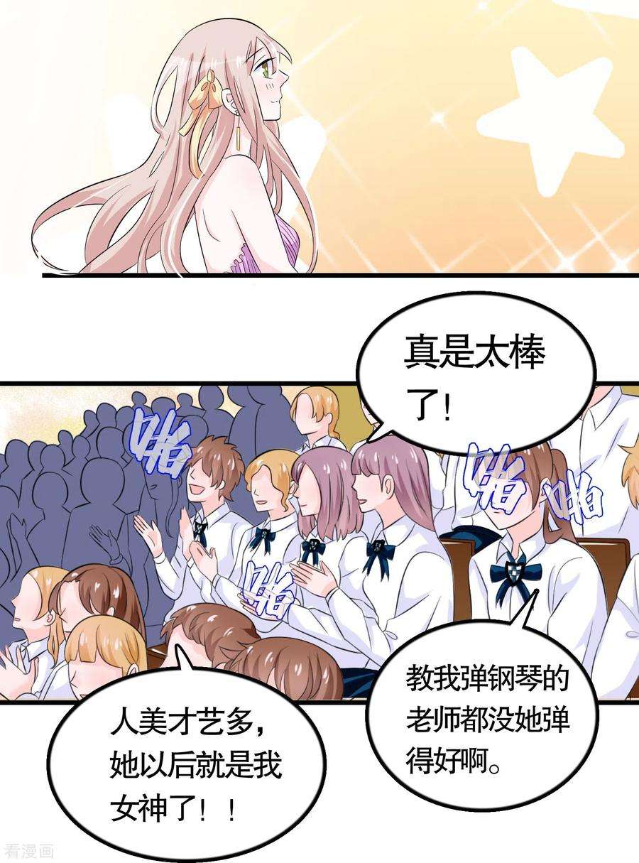 我原来是个病娇27话 钢琴曲