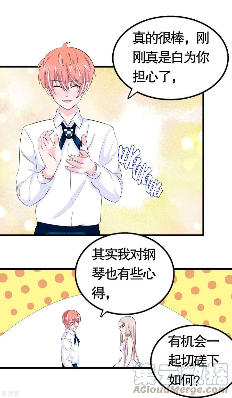 我原来是个病娇27话 钢琴曲