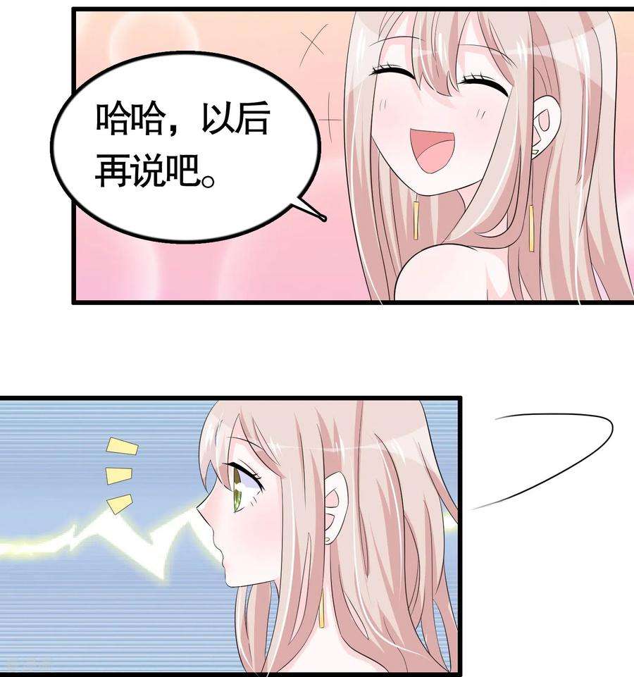 我原来是个病娇27话 钢琴曲