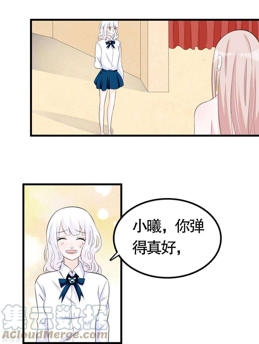 我原来是个病娇27话 钢琴曲