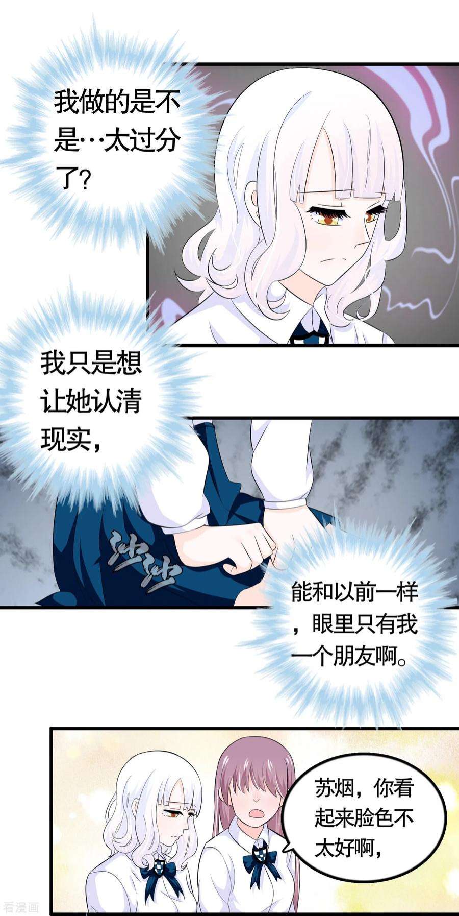 我原来是个病娇27话 钢琴曲