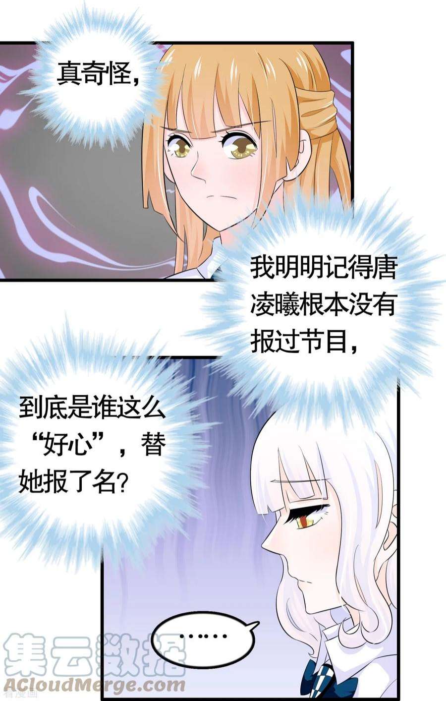 我原来是个病娇27话 钢琴曲