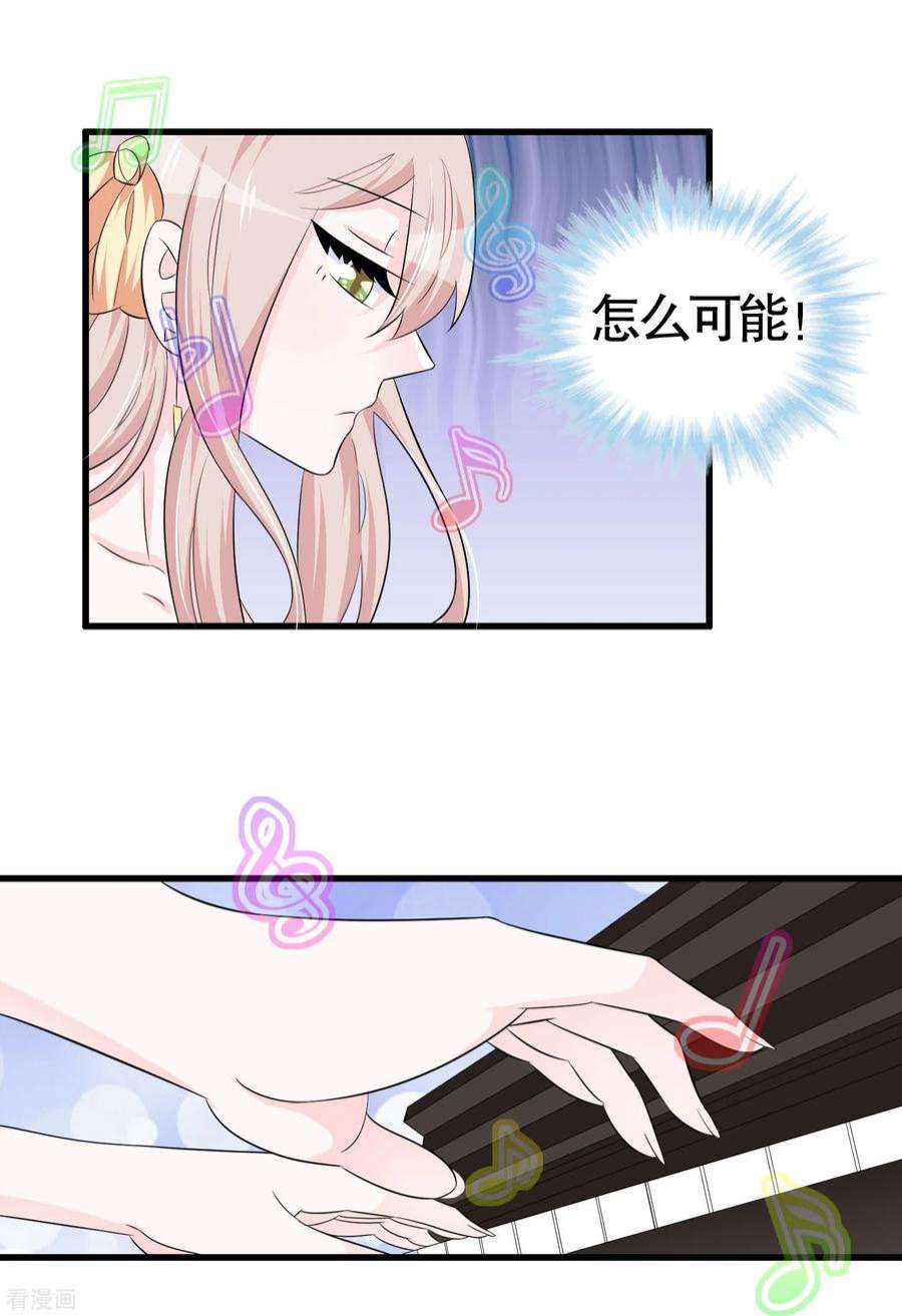 我原来是个病娇27话 钢琴曲