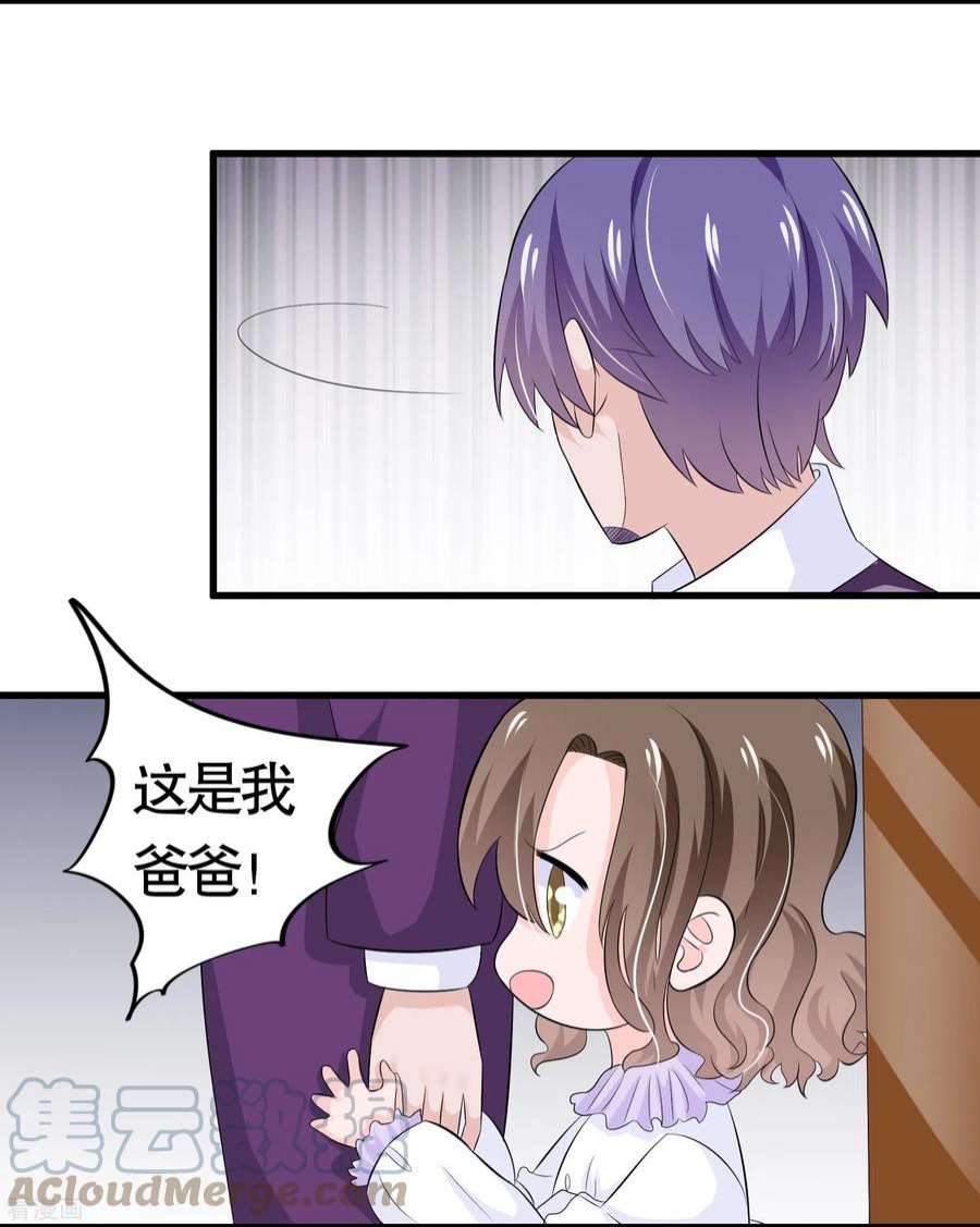 我原来是个病娇30话 会长没有绅士风度