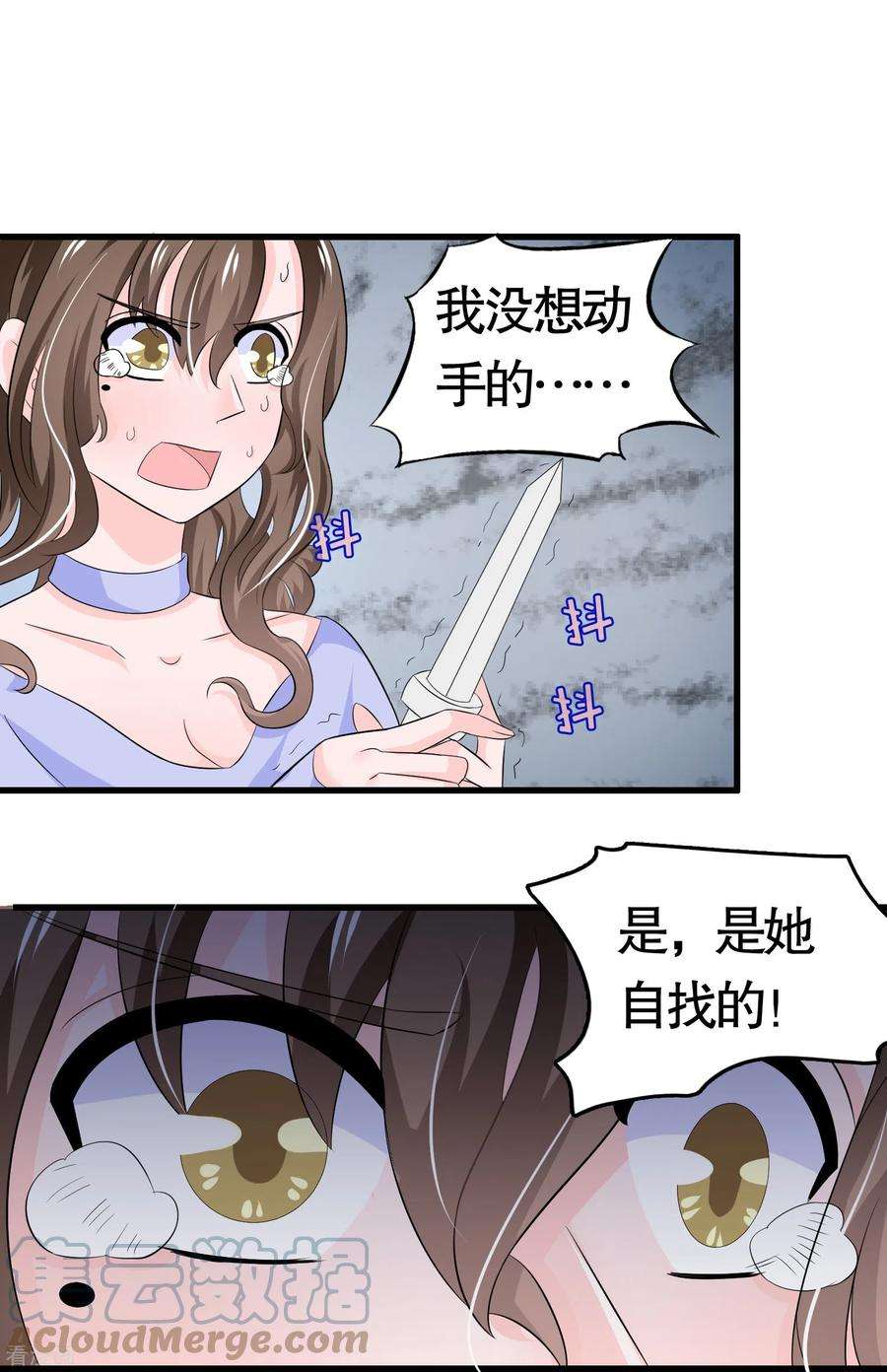 我原来是个病娇30话 会长没有绅士风度