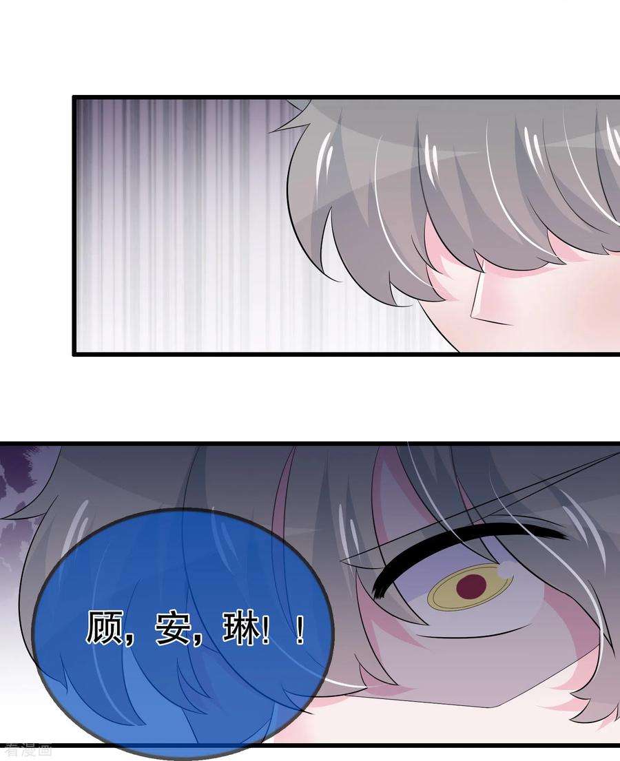 我原来是个病娇30话 会长没有绅士风度