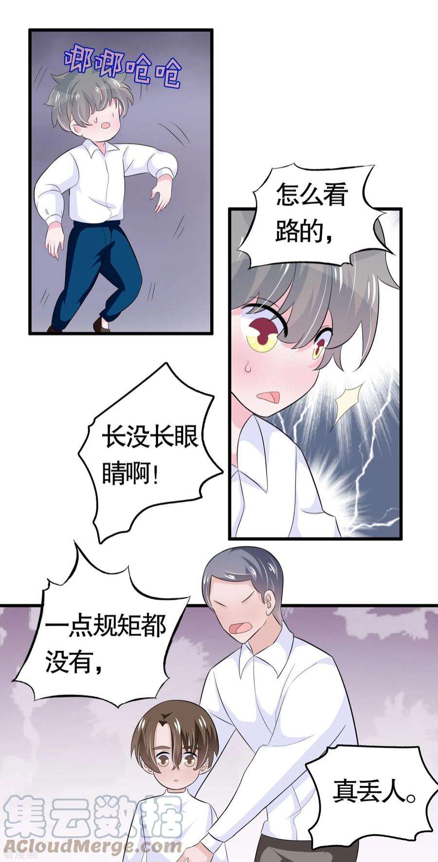 我原来是个病娇30话 会长没有绅士风度