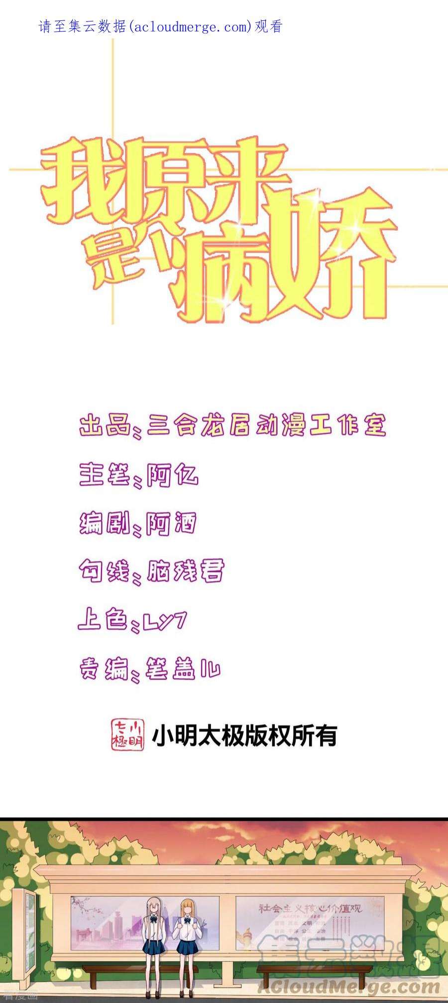 我原来是个病娇34话 把凌曦还给我