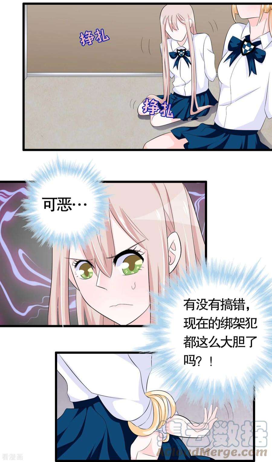 我原来是个病娇34话 把凌曦还给我