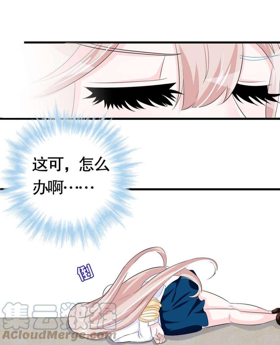 我原来是个病娇34话 把凌曦还给我