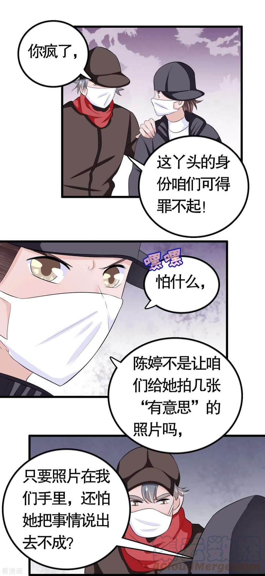 我原来是个病娇34话 把凌曦还给我