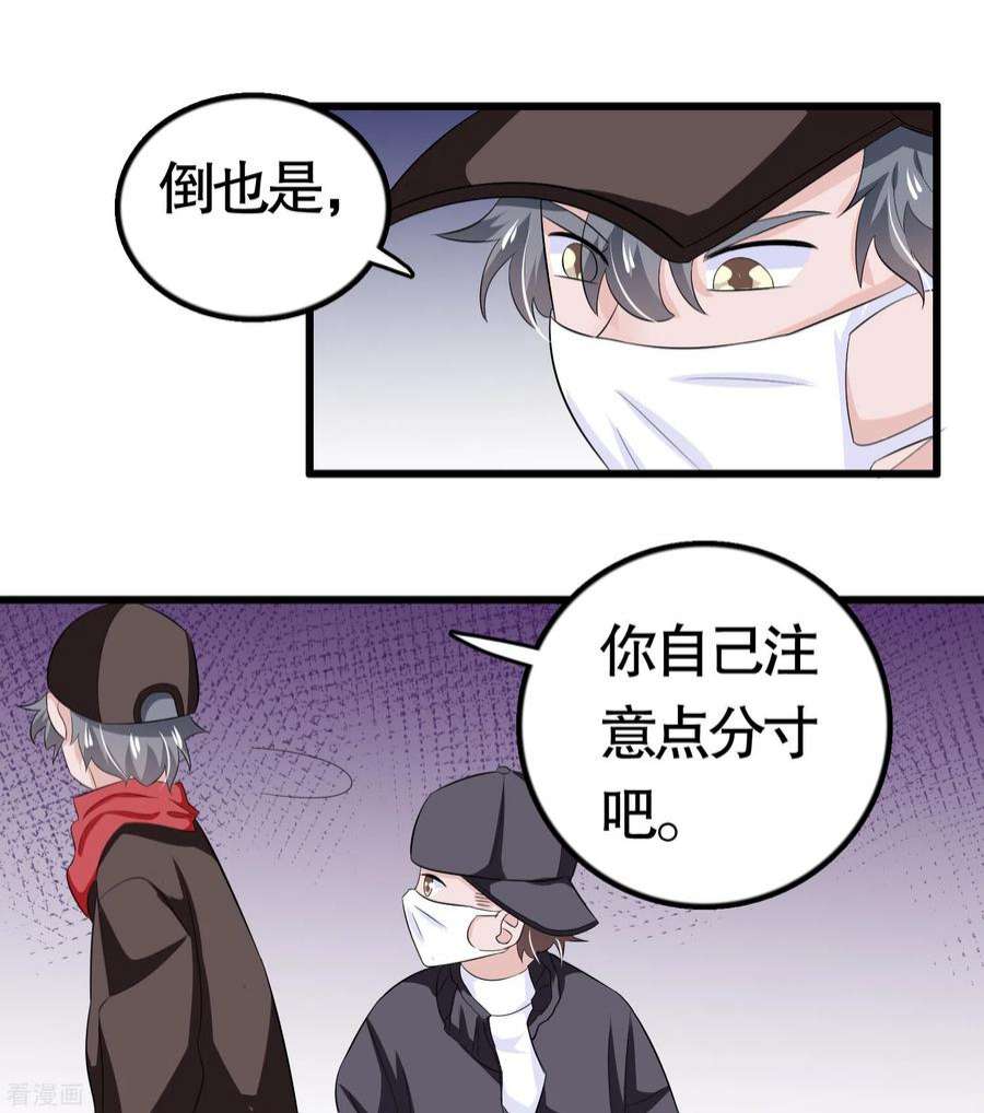 我原来是个病娇34话 把凌曦还给我