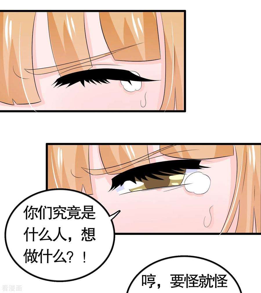 我原来是个病娇34话 把凌曦还给我