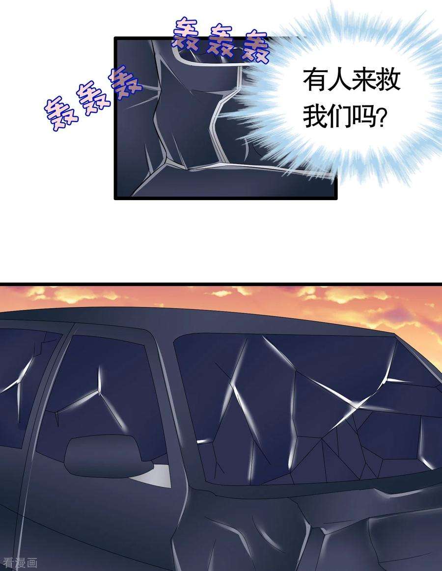 我原来是个病娇34话 把凌曦还给我