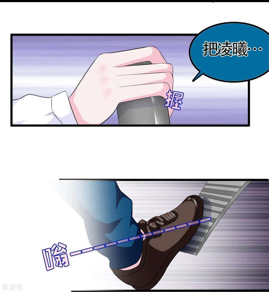 我原来是个病娇34话 把凌曦还给我