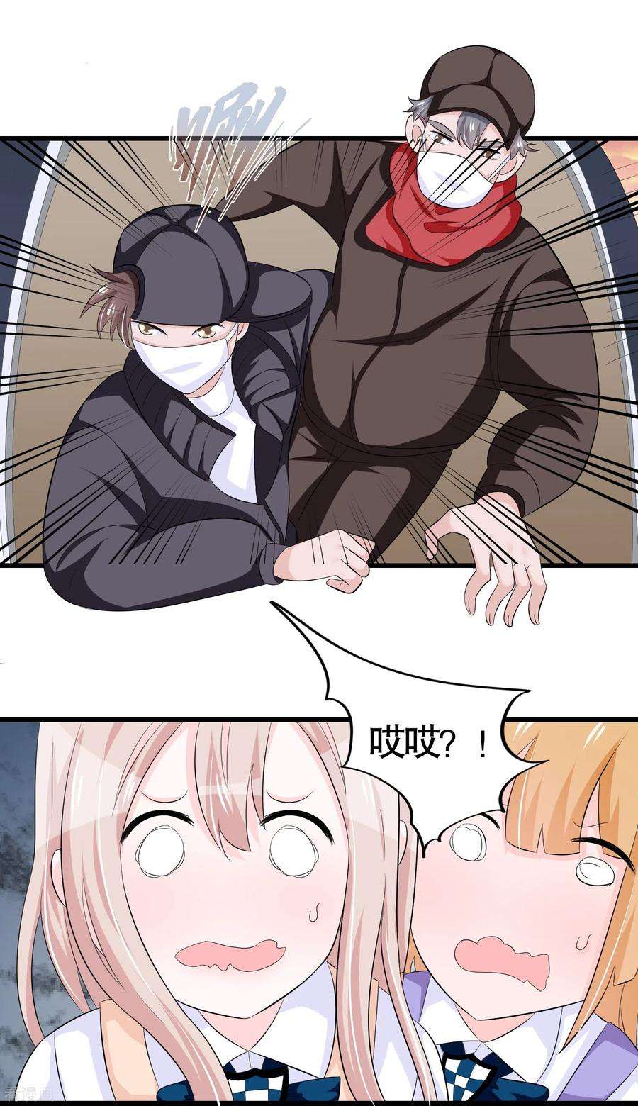 我原来是个病娇34话 把凌曦还给我