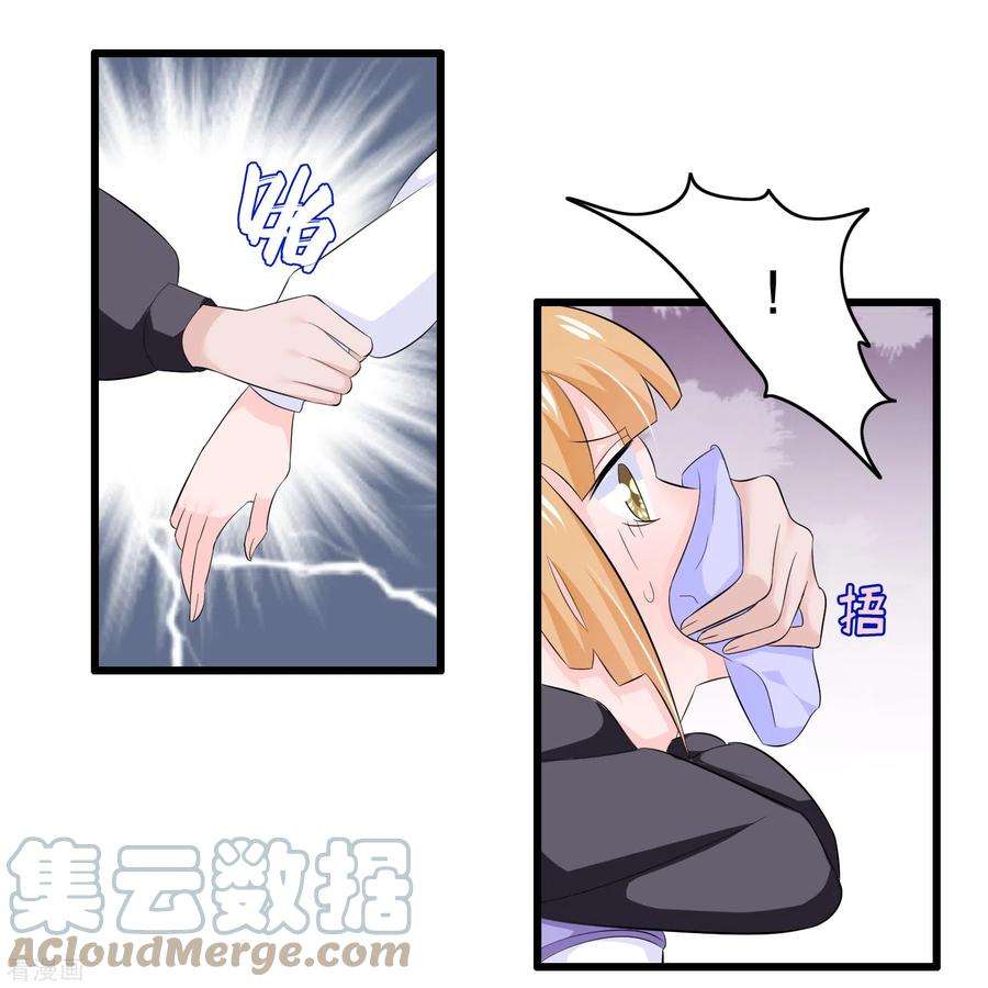 我原来是个病娇34话 把凌曦还给我