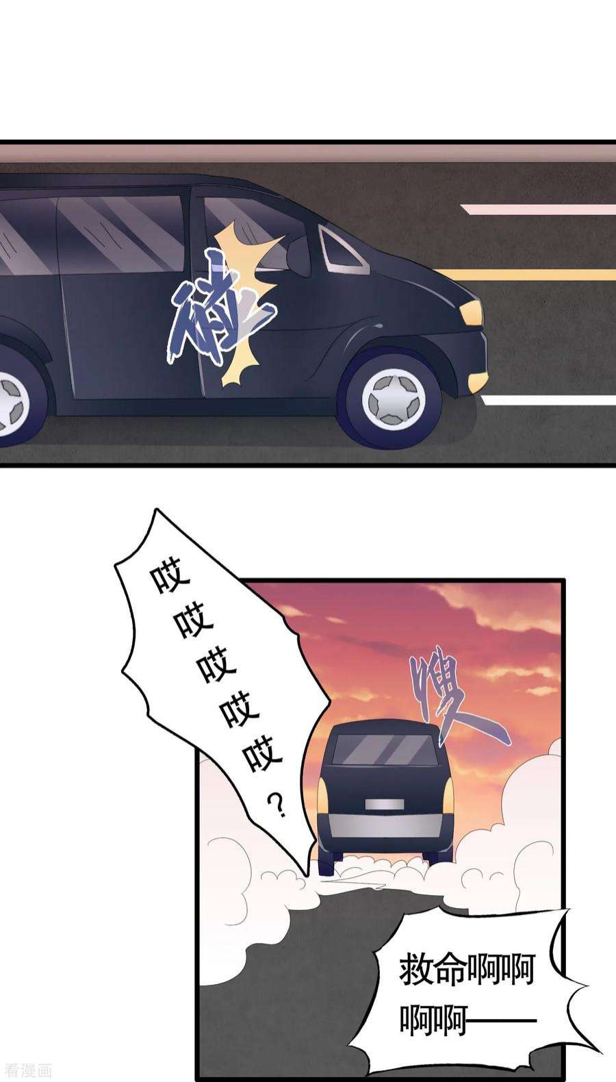 我原来是个病娇34话 把凌曦还给我