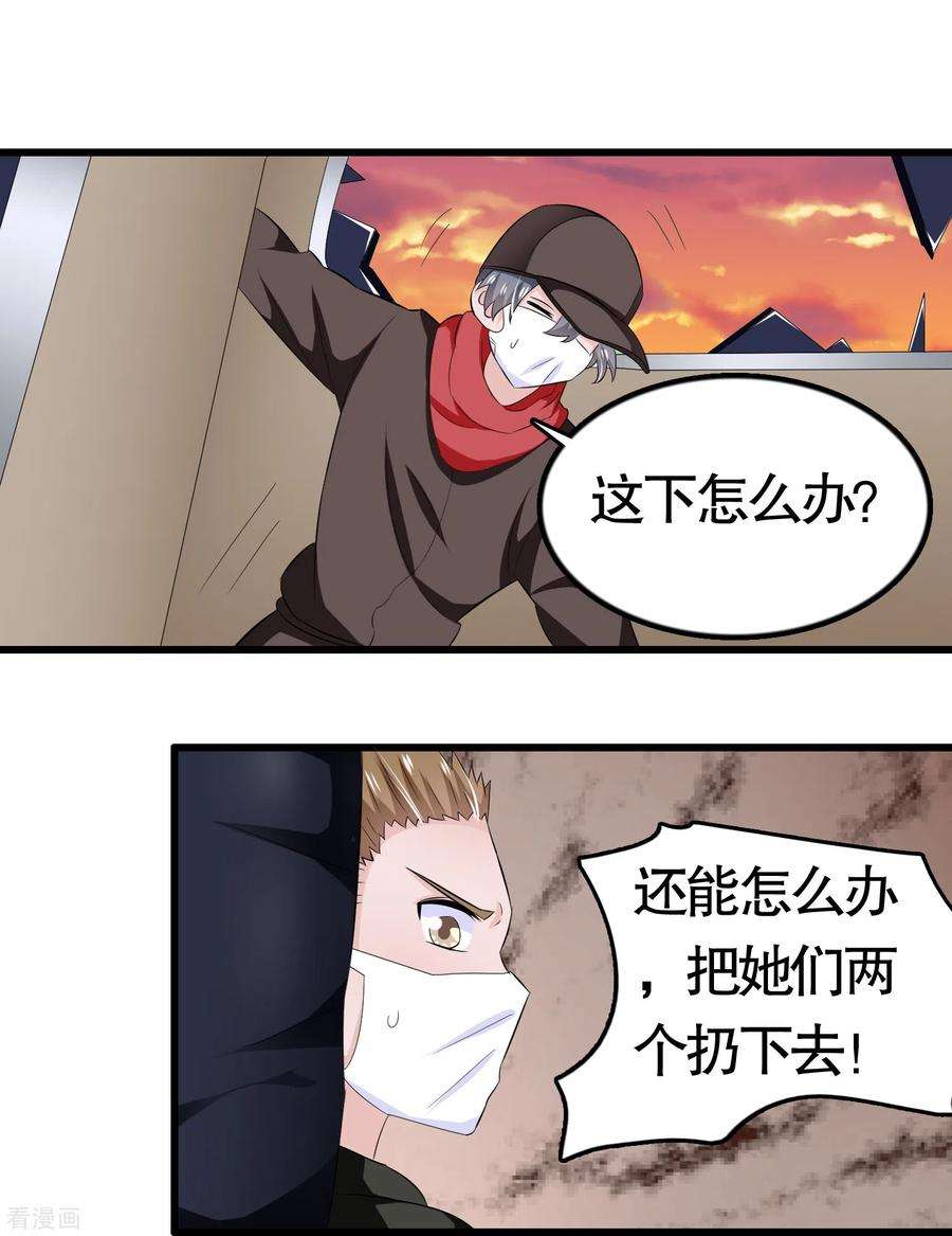 我原来是个病娇35话 他……为了什么啊