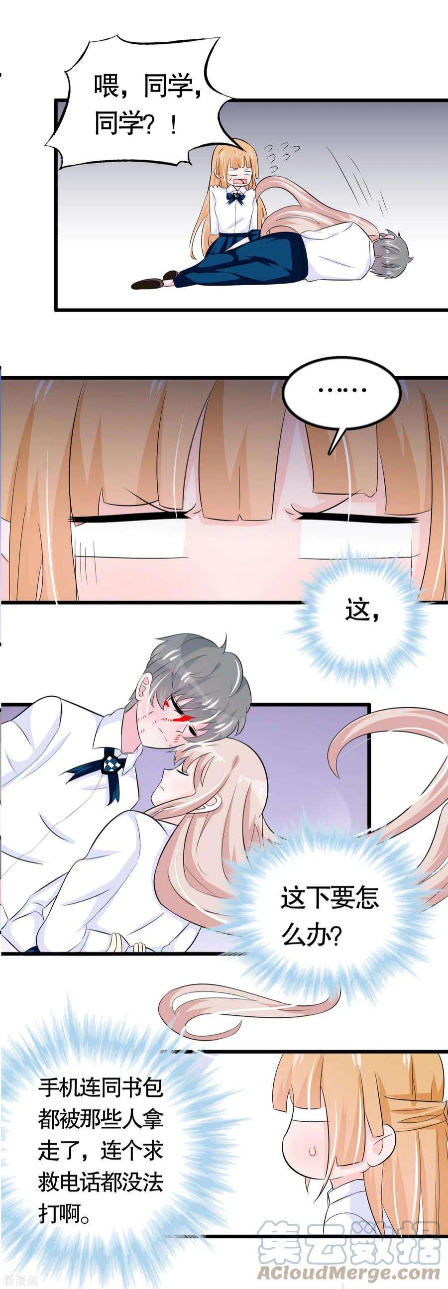 我原来是个病娇35话 他……为了什么啊