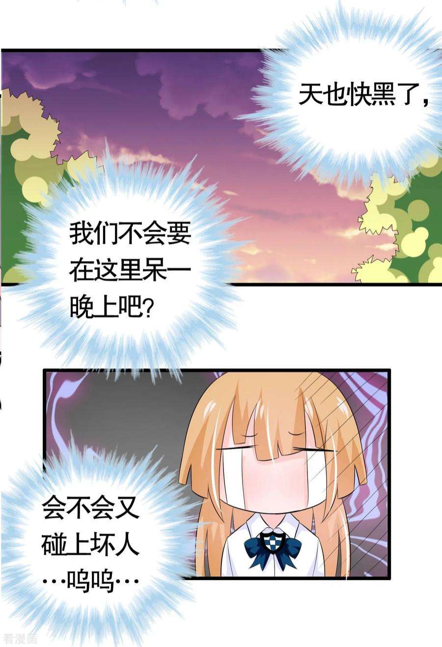 我原来是个病娇35话 他……为了什么啊