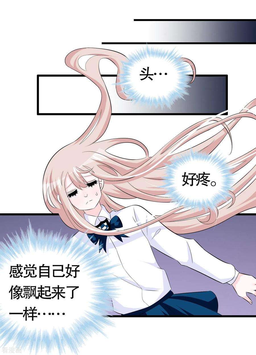 我原来是个病娇35话 他……为了什么啊