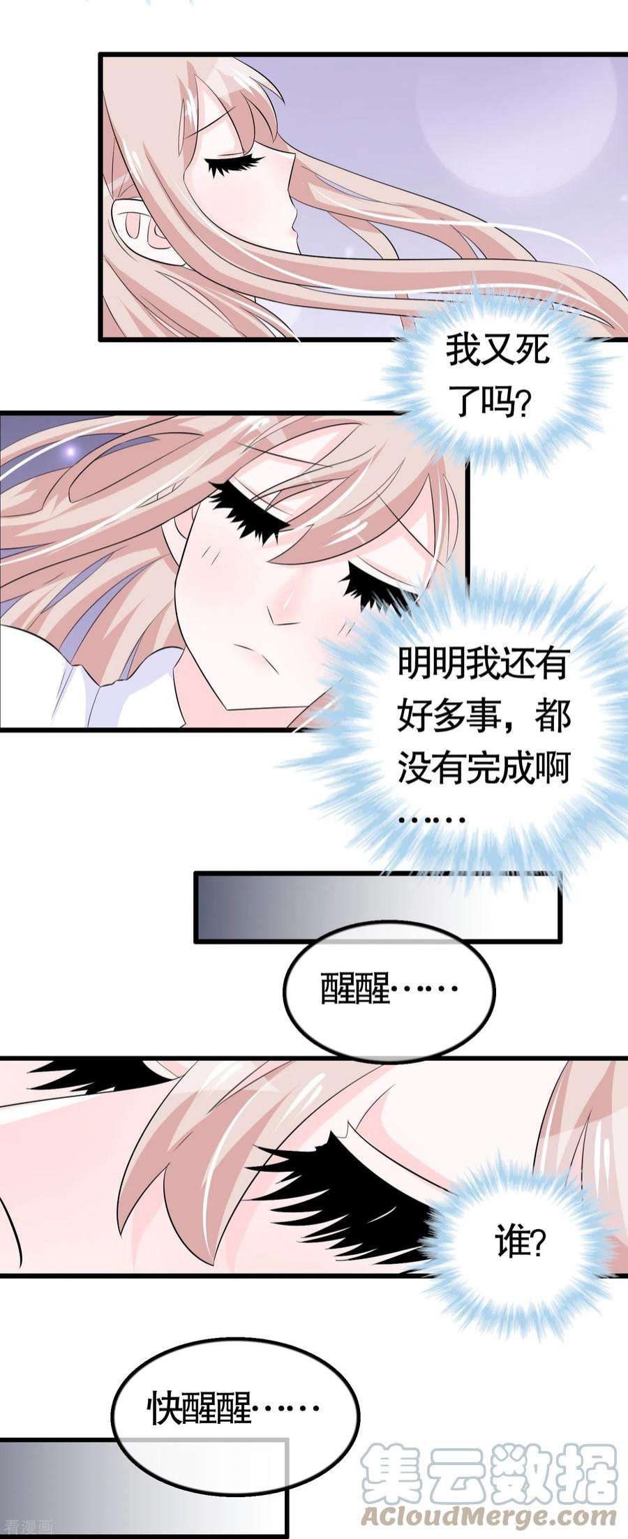 我原来是个病娇35话 他……为了什么啊