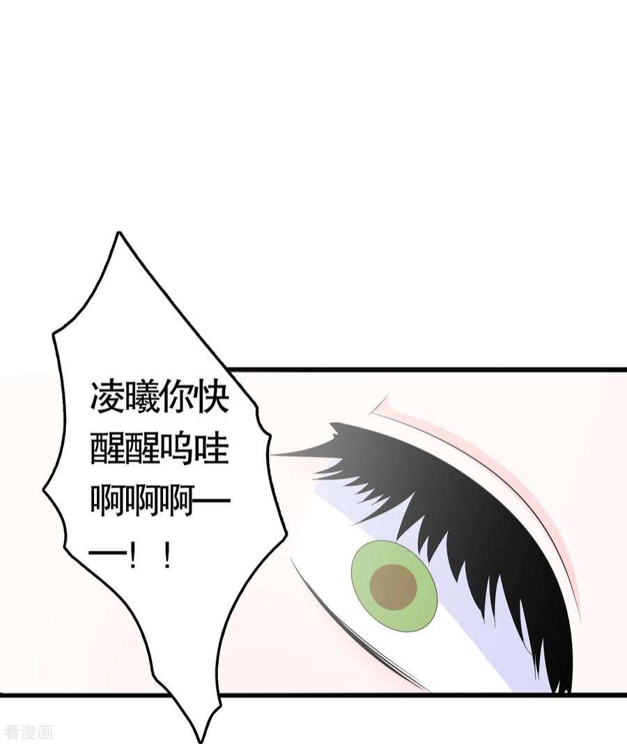 我原来是个病娇35话 他……为了什么啊