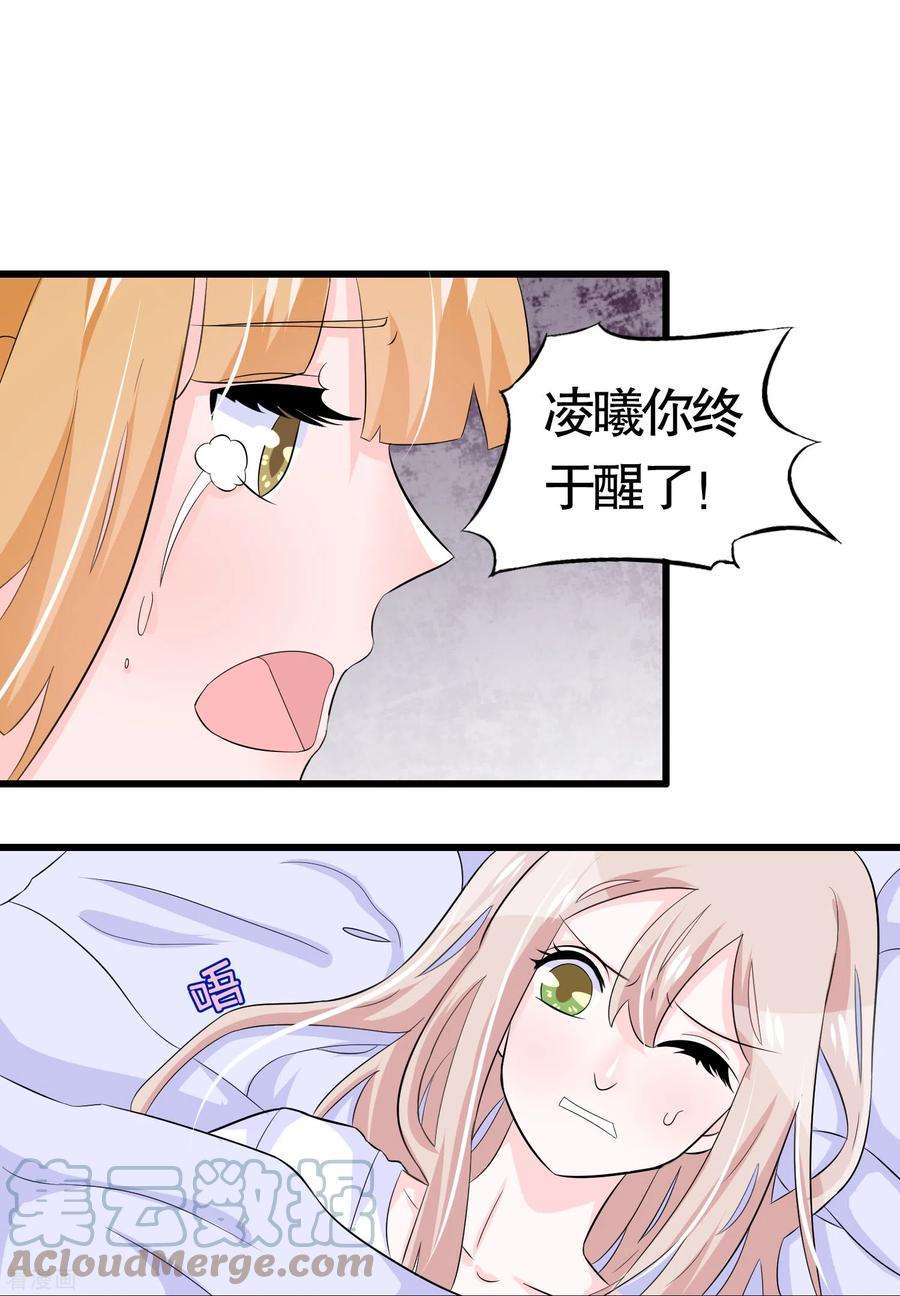 我原来是个病娇35话 他……为了什么啊