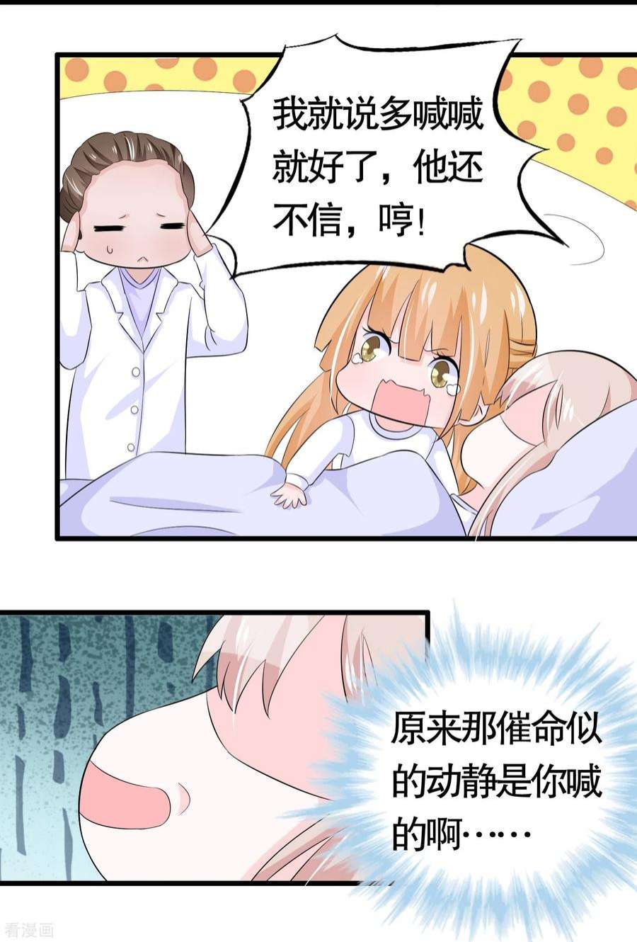 我原来是个病娇35话 他……为了什么啊