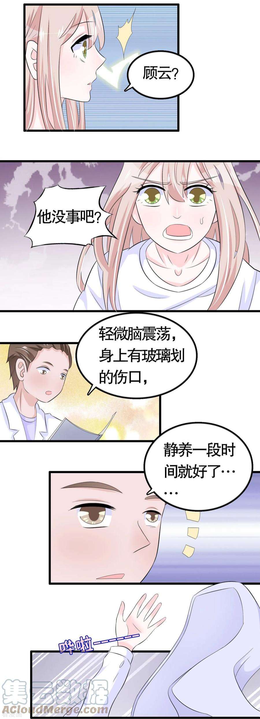 我原来是个病娇35话 他……为了什么啊