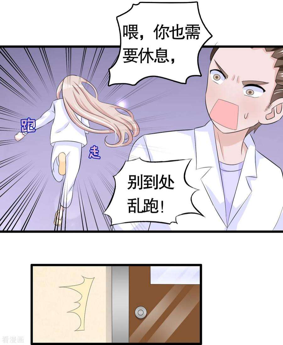 我原来是个病娇35话 他……为了什么啊