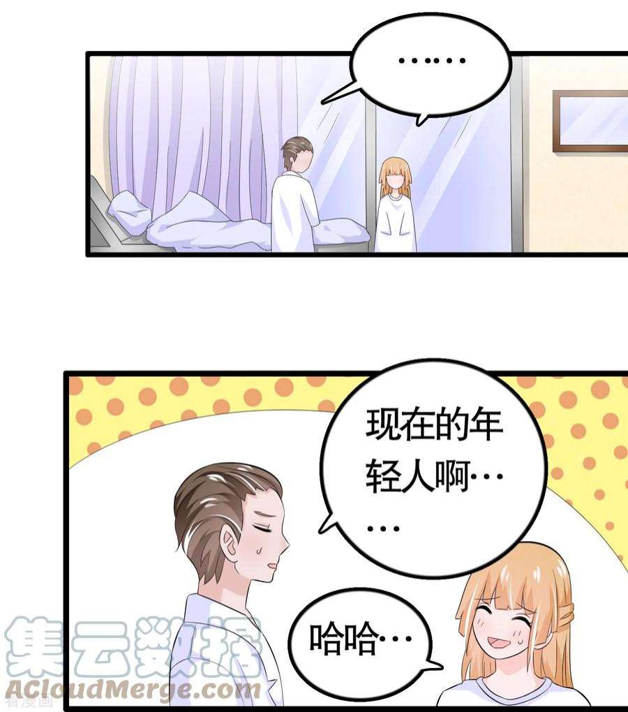 我原来是个病娇35话 他……为了什么啊