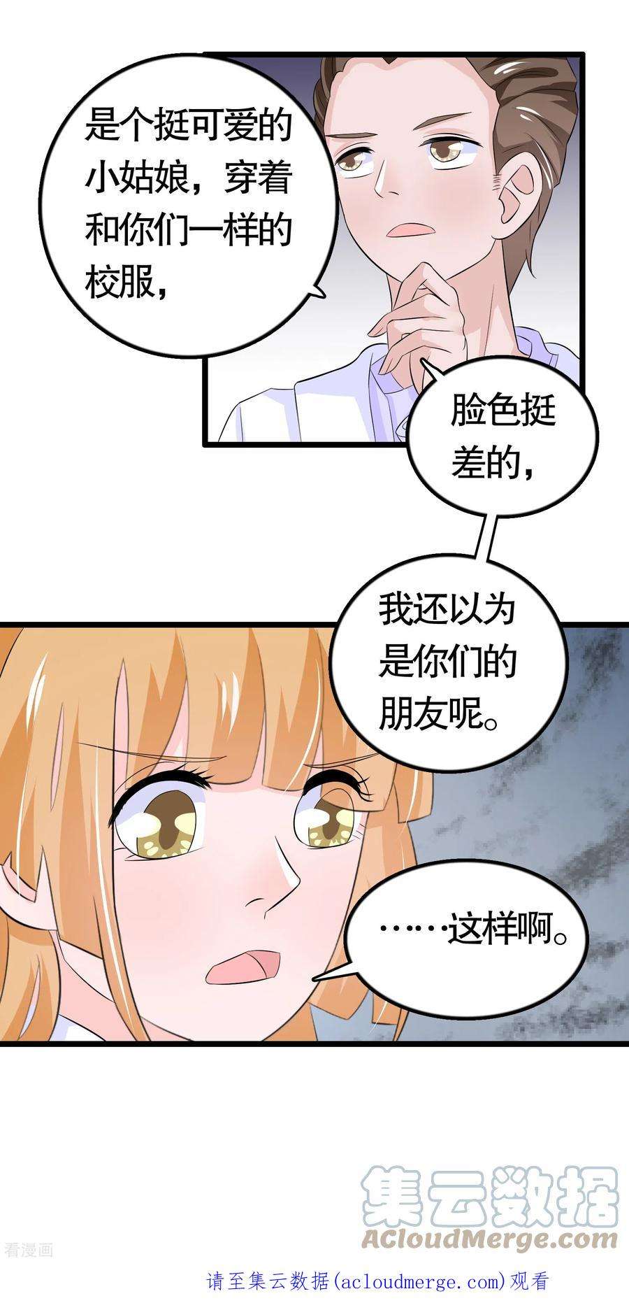 我原来是个病娇35话 他……为了什么啊