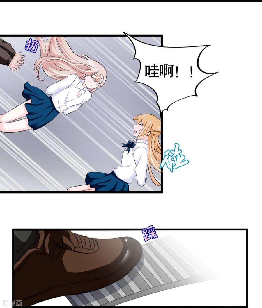 我原来是个病娇35话 他……为了什么啊